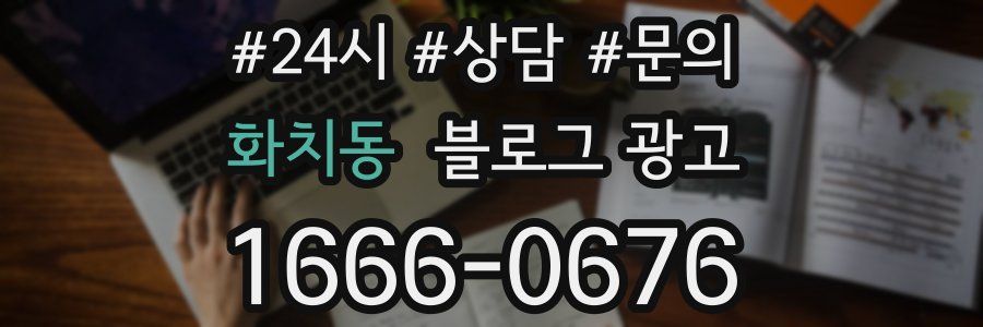화치동 브랜드 블로그