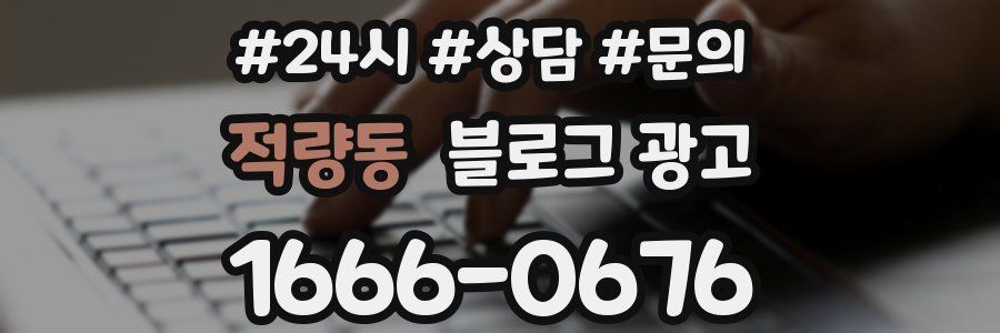 적량동 브랜드 블로그