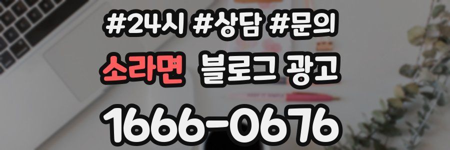 소라면 브랜드 블로그