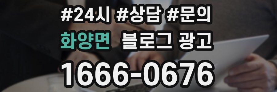 화양면 브랜드 블로그