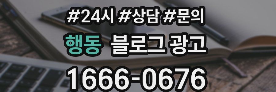 행동 브랜드 블로그
