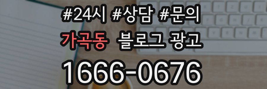 가곡동 브랜드 블로그