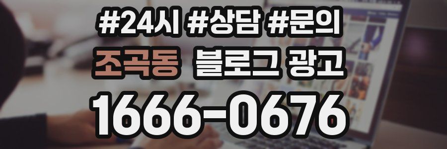 조곡동 브랜드 블로그