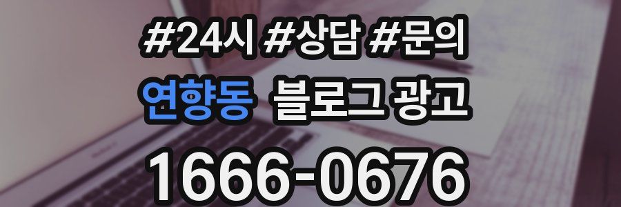 연향동 브랜드 블로그