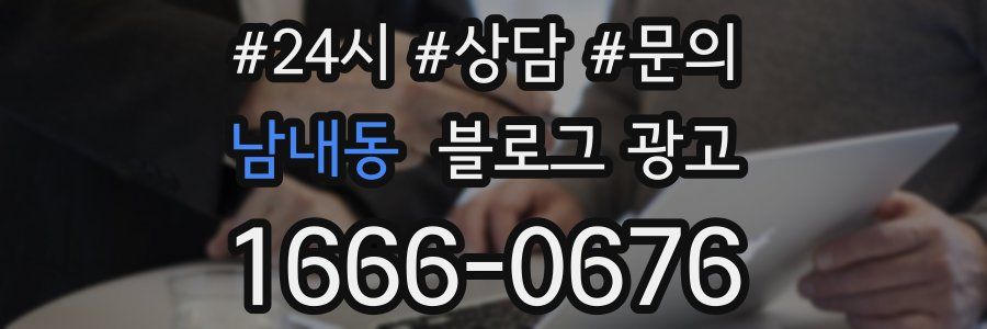 남내동 브랜드 블로그