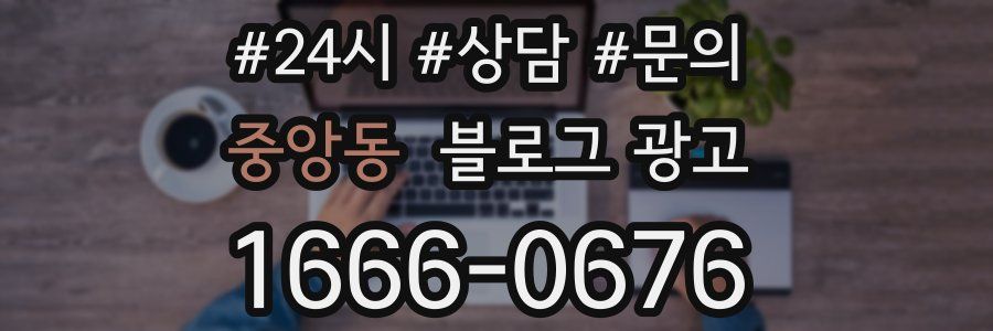 중앙동 브랜드 블로그