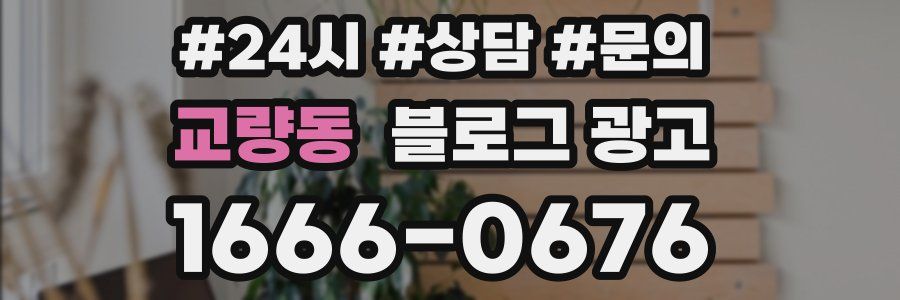 교량동 브랜드 블로그