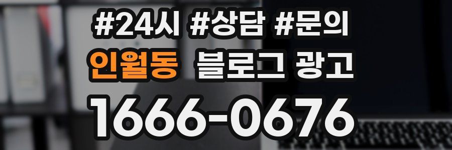 인월동 브랜드 블로그