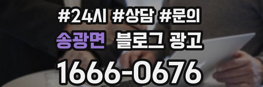 송광면 브랜드 블로그
