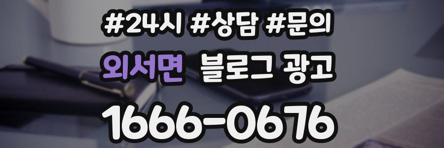 외서면 브랜드 블로그