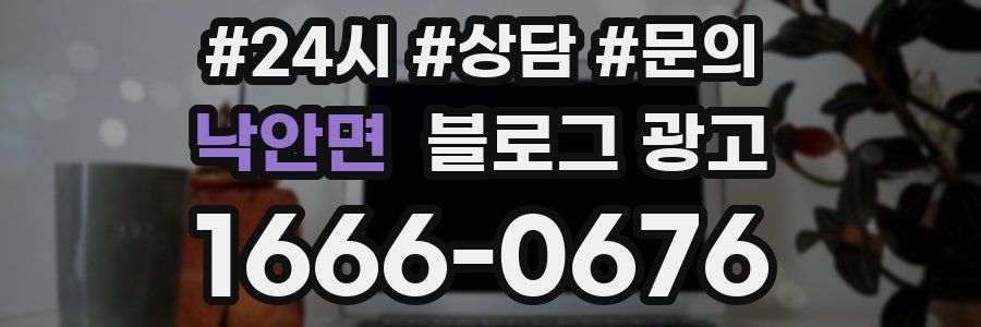 낙안면 브랜드 블로그