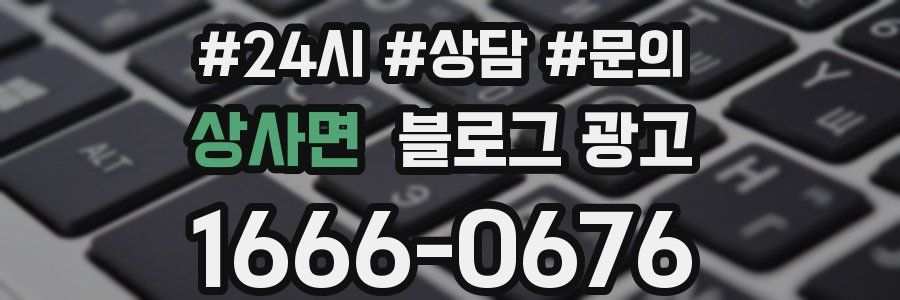 상사면 브랜드 블로그