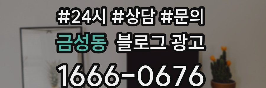 금성동 브랜드 블로그