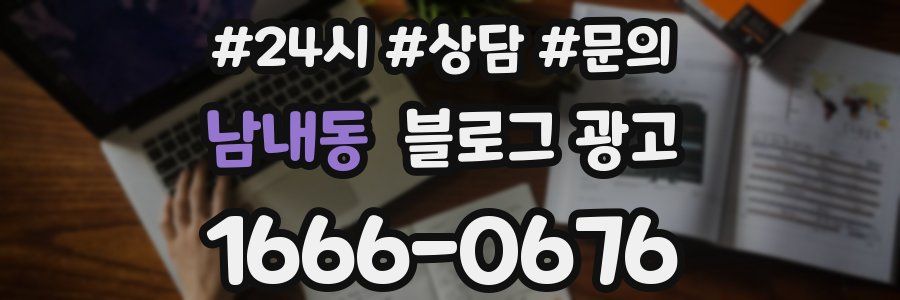 남내동 브랜드 블로그