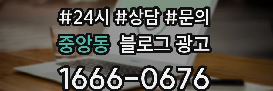 중앙동 브랜드 블로그
