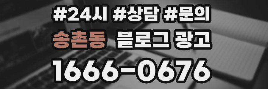 송촌동 브랜드 블로그