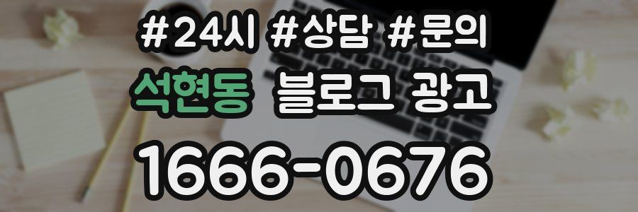 석현동 브랜드 블로그