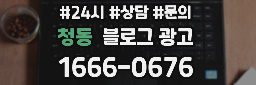 청동 브랜드 블로그