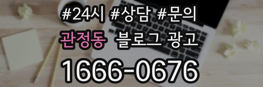 관정동 브랜드 블로그