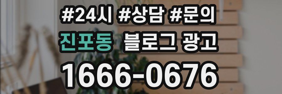 진포동 브랜드 블로그