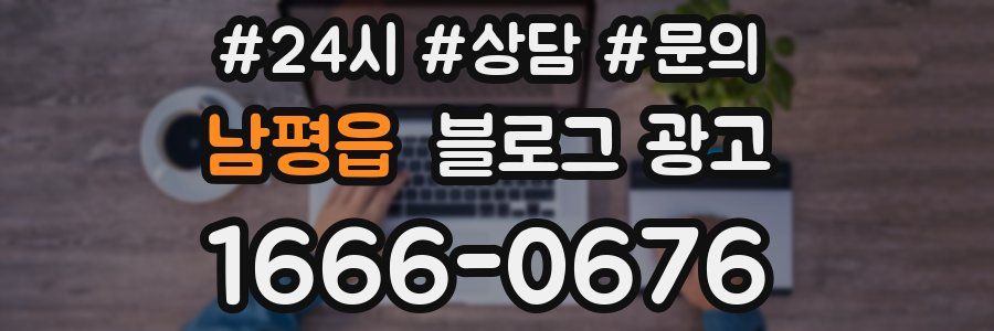 남평읍 브랜드 블로그