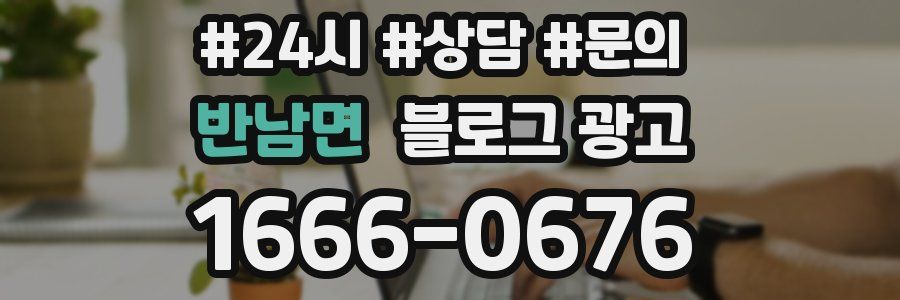 반남면 브랜드 블로그