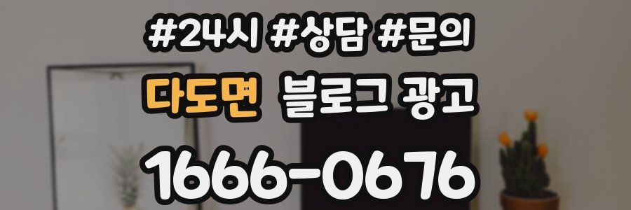 다도면 브랜드 블로그