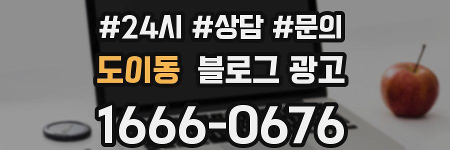 도이동 브랜드 블로그