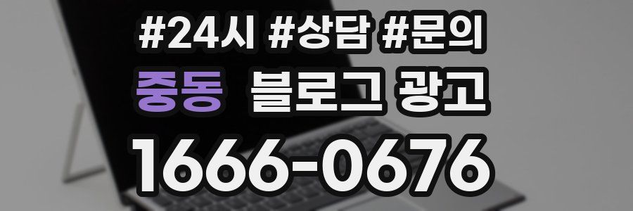 중동 브랜드 블로그