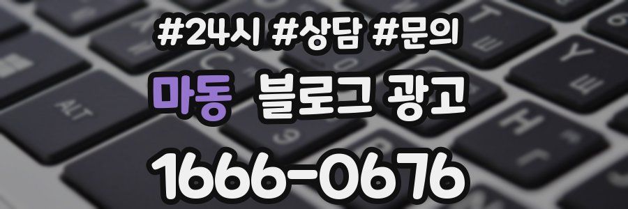 마동 브랜드 블로그