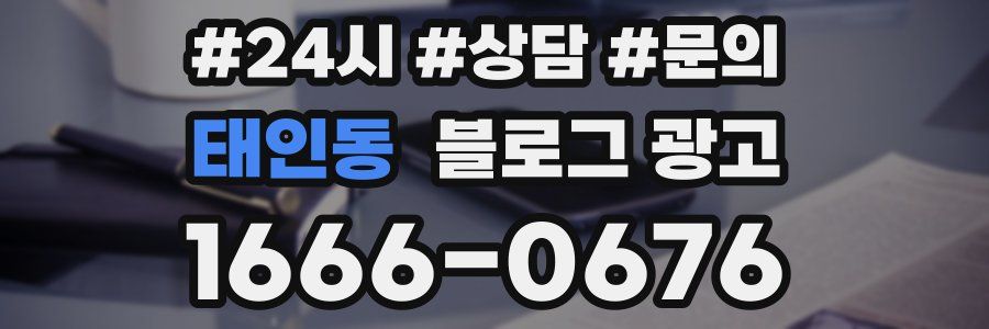 태인동 브랜드 블로그