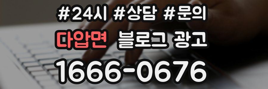 다압면 브랜드 블로그