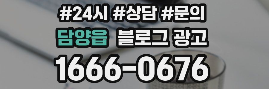 담양읍 브랜드 블로그
