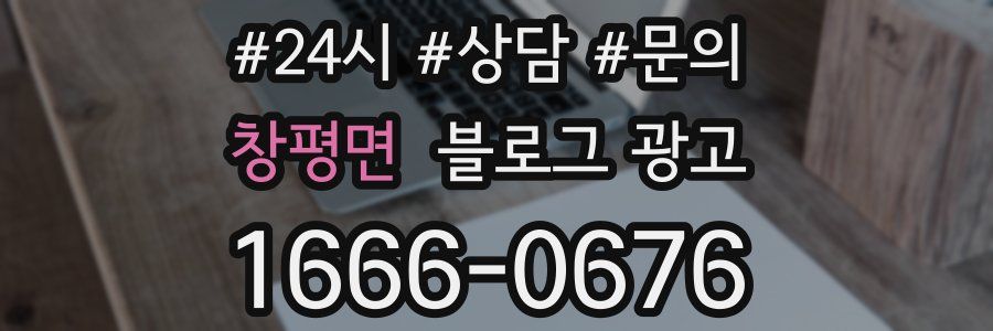창평면 브랜드 블로그