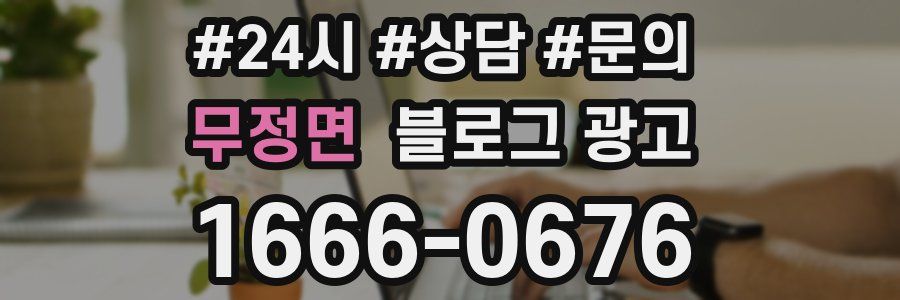 무정면 브랜드 블로그