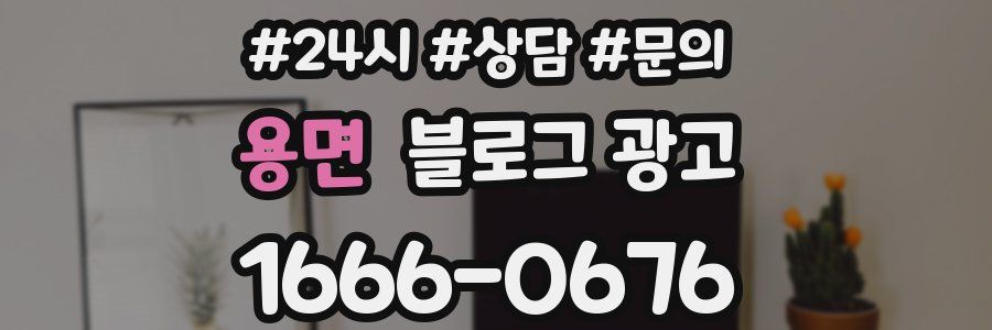 용면 브랜드 블로그