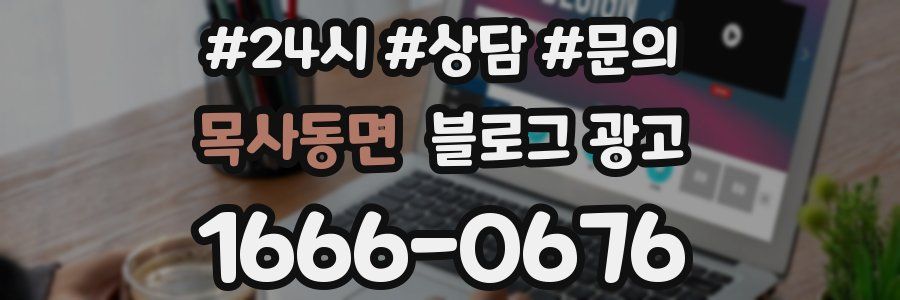 목사동면 브랜드 블로그