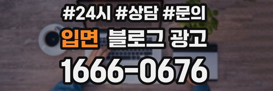 입면 브랜드 블로그
