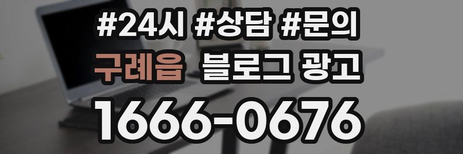 구례읍 브랜드 블로그