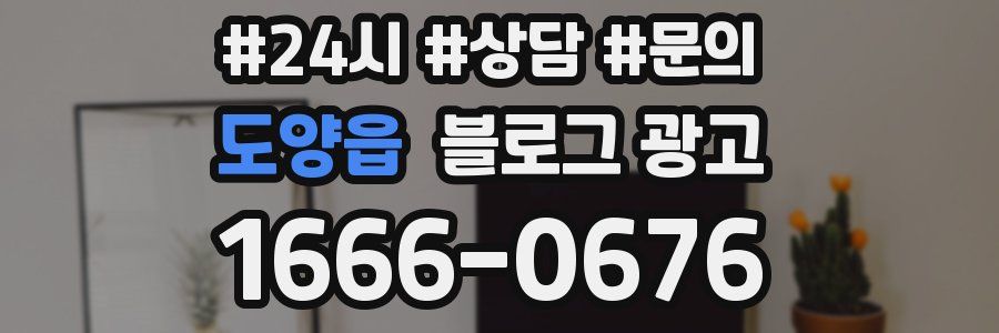 도양읍 브랜드 블로그