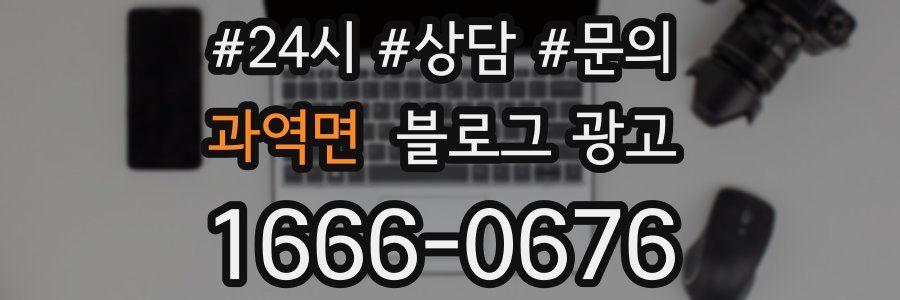 과역면 브랜드 블로그