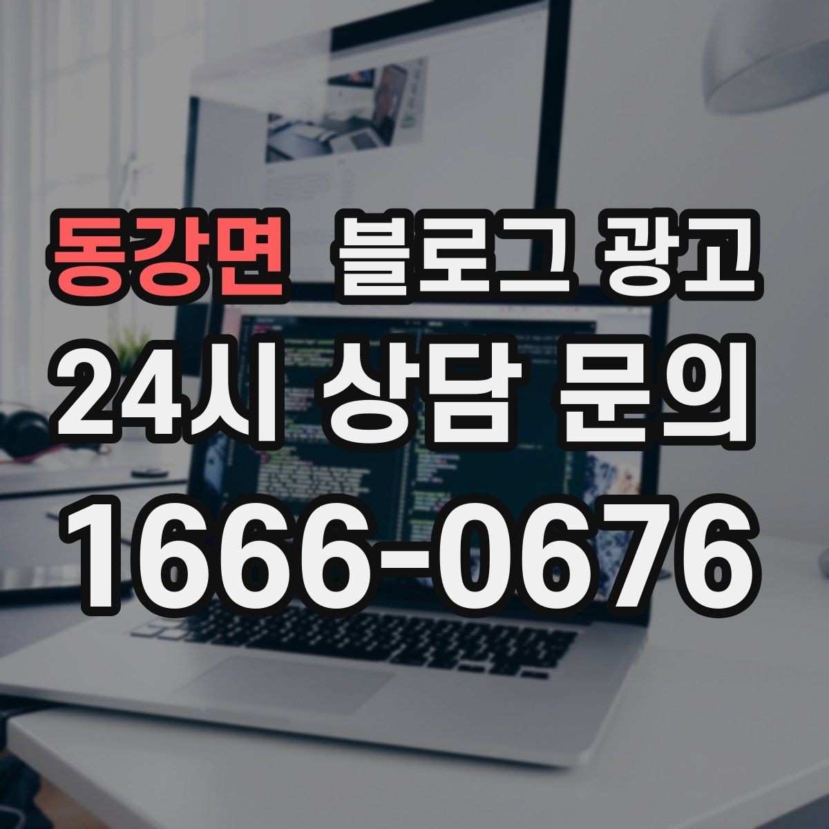 동강면 블로그 광고 더운 여름에 생각나는 시원한 공간 이야기