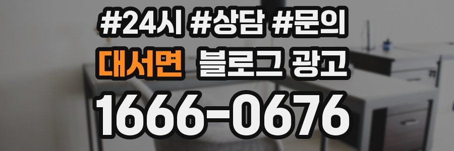 대서면 브랜드 블로그