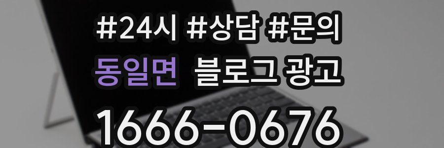 동일면 브랜드 블로그