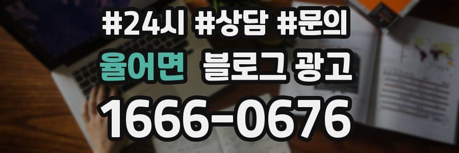 율어면 브랜드 블로그