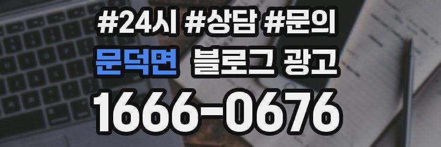 문덕면 브랜드 블로그