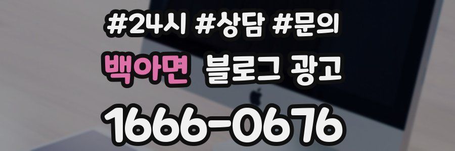 백아면 브랜드 블로그