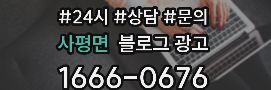 사평면 브랜드 블로그