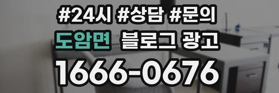도암면 브랜드 블로그