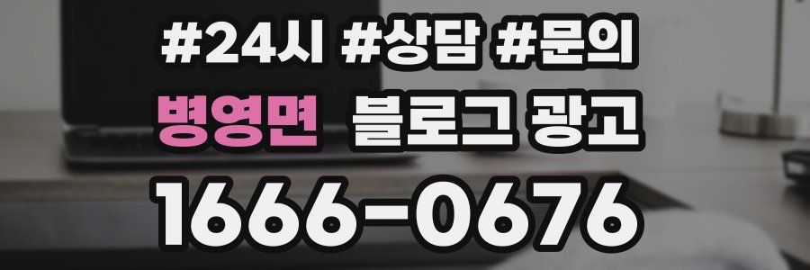 병영면 브랜드 블로그